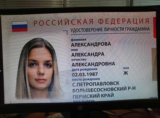 Пластиковая карточка электронного паспорта со встроенным водяным знаком
